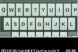 安县讨债公司成功追回拖欠八年欠款50万成功案例