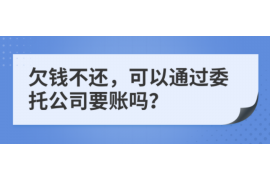 安县讨债公司成功追回消防工程公司欠款108万成功案例